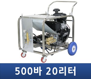 국산 제작 다씨서(DaCiSor) 500바 20리터 감속 엔진식 고압세척기 DCS-E500RZE